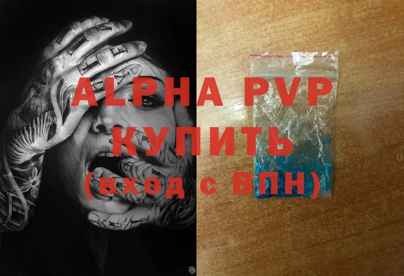 как найти закладки  Нижний Ломов  A-PVP крисы CK 