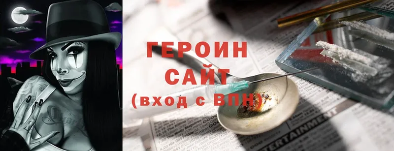 закладка  Нижний Ломов  Героин Heroin 