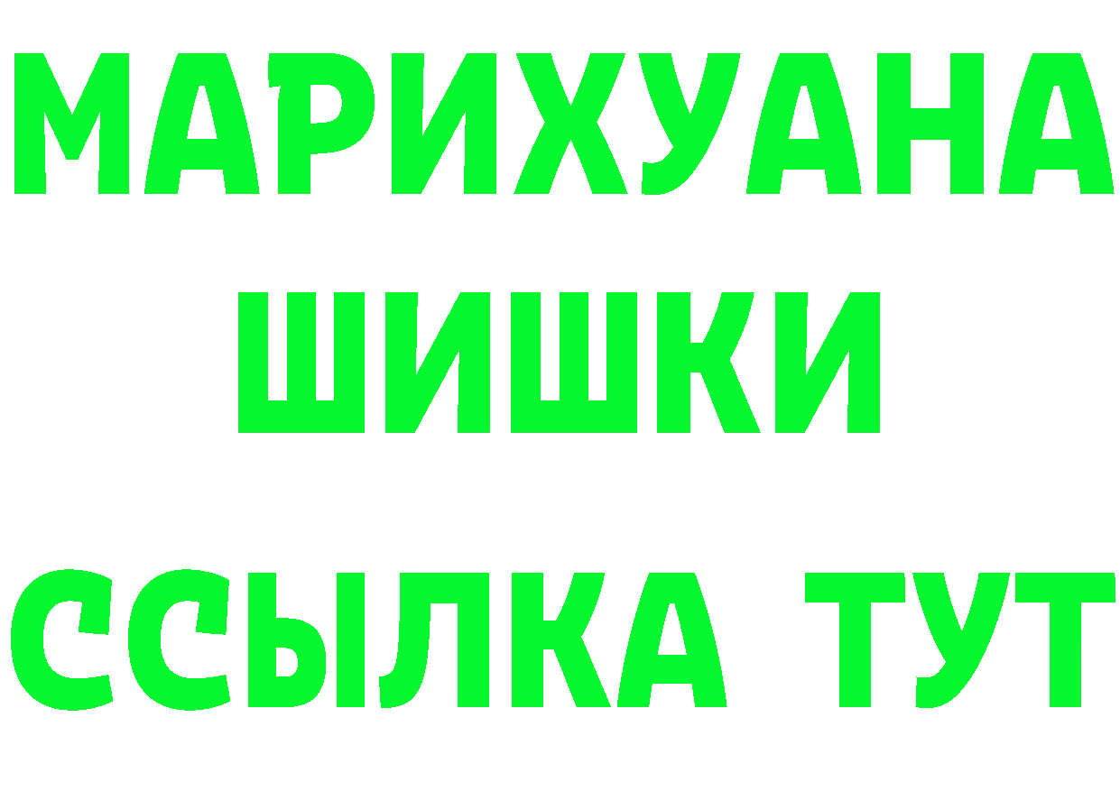 Бутират 1.4BDO зеркало площадка OMG Нижний Ломов