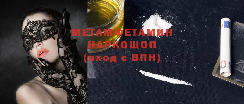 mega онион  Нижний Ломов  Первитин Methamphetamine 